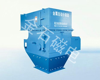 金屬自動(dòng)分揀機(jī)介紹自動(dòng)分揀機(jī)的優(yōu)勢(shì) 金屬自動(dòng)分揀機(jī)介紹自動(dòng)分揀機(jī)的優(yōu)勢(shì)